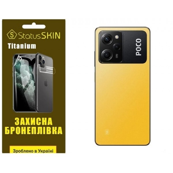 Pocophone Поліуретанова плівка StatusSKIN Titanium на корпус Xiaomi Poco X5 Pro 5G Глянцева (Код тов Харьков - изображение 1