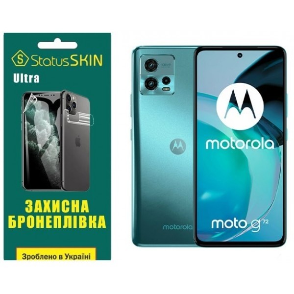 Поліуретанова плівка StatusSKIN Ultra на екран Motorola G72 Глянцева (Код товару:26767) Харьков - изображение 1