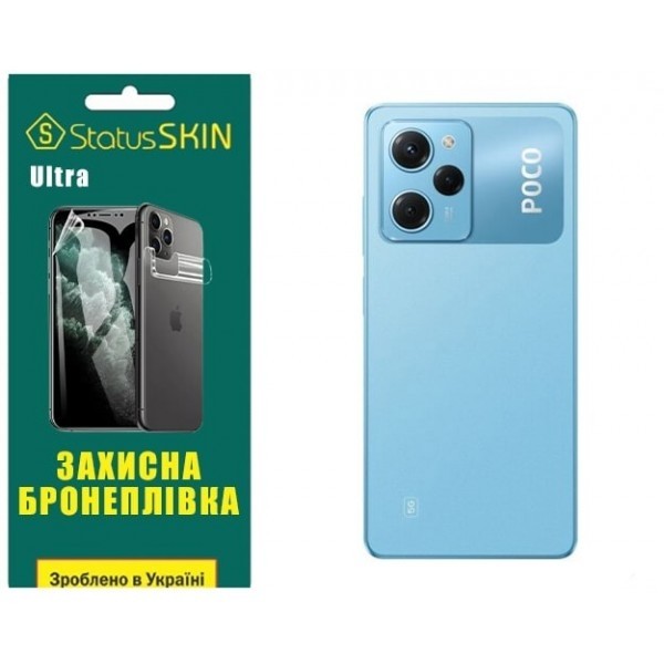 Pocophone Поліуретанова плівка StatusSKIN Ultra на корпус Xiaomi Poco X5 Pro 5G Глянцева (Код товару Харьков - изображение 1