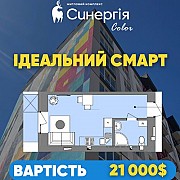 Ідеальна смарт квартира в ЖК Синергія Колор Ровно