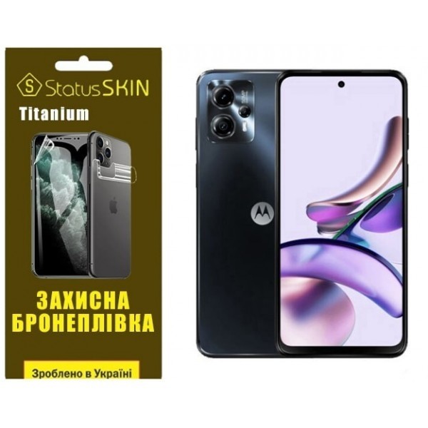 Поліуретанова плівка StatusSKIN Titanium на екран Motorola G13 Глянцева (Код товару:26797) Харьков - изображение 1