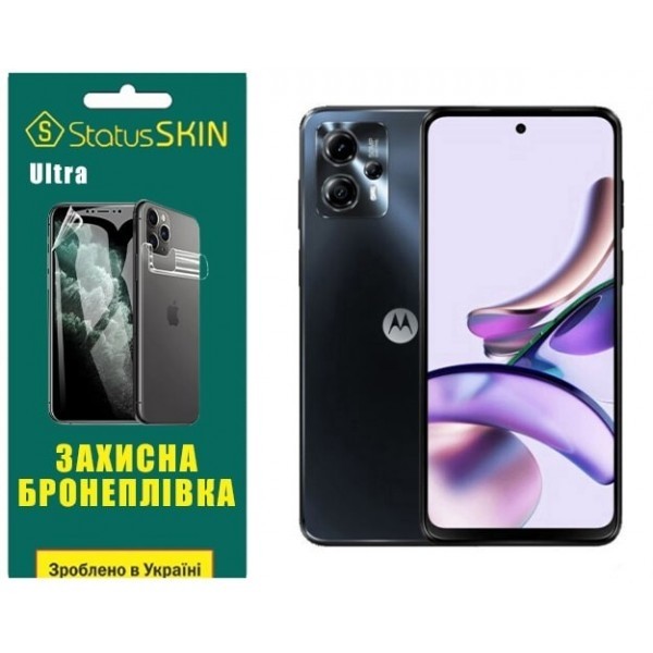 Поліуретанова плівка StatusSKIN Ultra на екран Motorola G13 Глянцева (Код товару:26796) Харьков - изображение 1