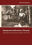 Алоїз Нуссбаумер Примусові робітники в Пінцгау: трудові відносини в період націонал-соціалізму Киев