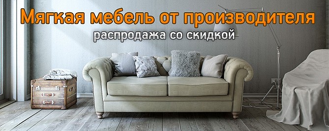 Купить мебель от производителя ТМ Ваша Мебель Киев - изображение 1