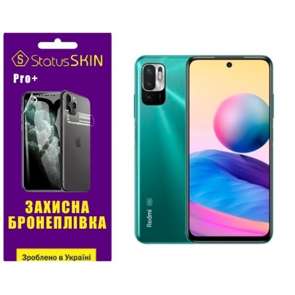 Поліуретанова плівка StatusSKIN Pro+ на екран Xiaomi Redmi Note 10 5G/11 SE/Poco M3 Pro Глянцева (Ко Харьков - изображение 1