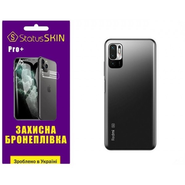 Поліуретанова плівка StatusSKIN Pro+ на корпус Xiaomi Redmi Note 10 5G/11 SE/Poco M3 Pro Матова (Код Харьков - изображение 1