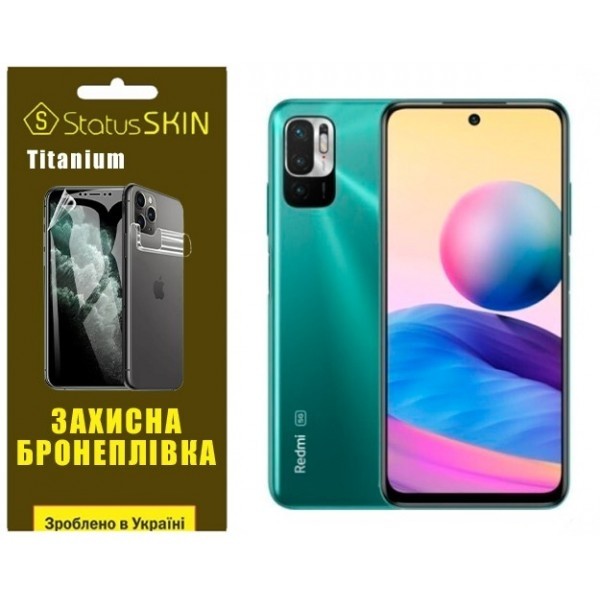 Поліуретанова плівка StatusSKIN Titanium на екран Xiaomi Redmi Note 10 5G/11 SE/Poco M3 Pro Глянцева Харьков - изображение 1