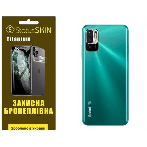 Поліуретанова плівка StatusSKIN Titanium на корпус Xiaomi Redmi Note 10 5G/11 SE/Poco M3 Pro Глянцев Харьков - изображение 1