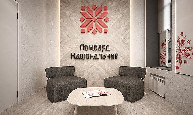 Франшиза ломбарду "Національний" Київ - изображение 1