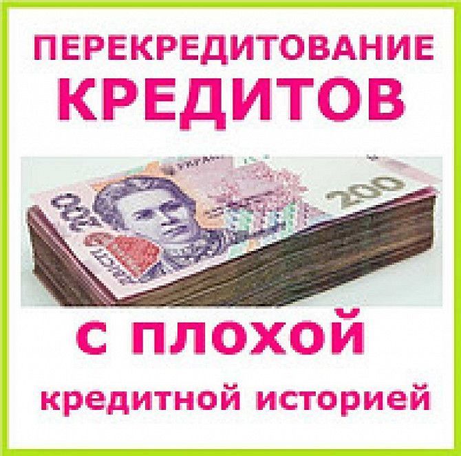 Кредит на карту без предоплат (до 60 000 грн.) Ровно - изображение 1