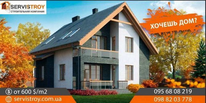 Строительство дома, ремонт квартир, дизайн-проект. Харьков - изображение 1