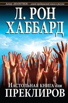 Настольная книга для преклиров Одесса - изображение 1