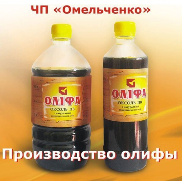 Олифа Оксоль от производителя (от 50 кг) Харьков - изображение 1