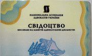 Адвокат Днепр. Консультация бесплатно Дніпро