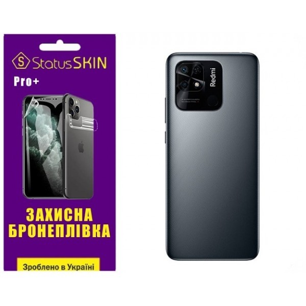 Поліуретанова плівка StatusSKIN Pro+ на корпус Xiaomi Redmi 10C/Poco C40 Матова (Код товару:26903) Харьков - изображение 1