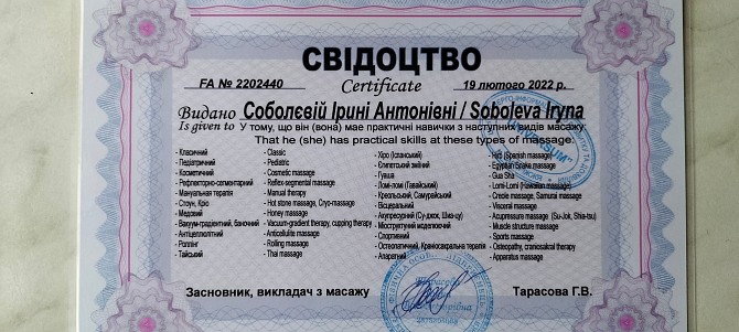 Масаж Запорожье - изображение 1