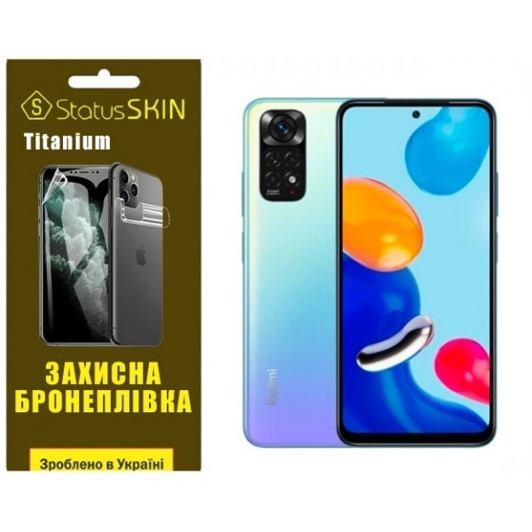 Поліуретанова плівка StatusSKIN Titanium на екран Xiaomi Redmi Note 11/Note 11s Глянцева (Код товару Харьков - изображение 1