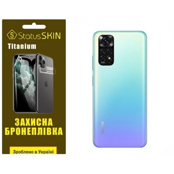 Поліуретанова плівка StatusSKIN Titanium на корпус Xiaomi Redmi Note 11/Note 11s Глянцева (Код товар Харьков - изображение 1