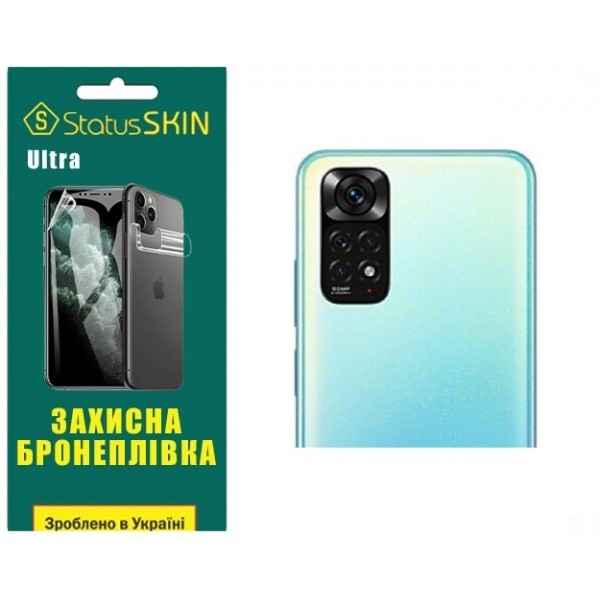 Поліуретанова плівка StatusSKIN Ultra на камеру Xiaomi Redmi Note 11/Note 11s Глянцева (Код товару:2 Харьков - изображение 1