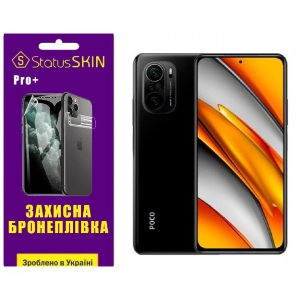 Поліуретанова плівка StatusSKIN Pro+ на екран Xiaomi Redmi K40/K40 Pro/K40 Pro+/Poco F3/Mi 11i Матов Харьков - изображение 1