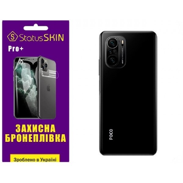 Поліуретанова плівка StatusSKIN Pro+ на корпус Xiaomi Redmi K40/K40 Pro/K40 Pro+/Poco F3/Mi 11i  Мат Харьков - изображение 1