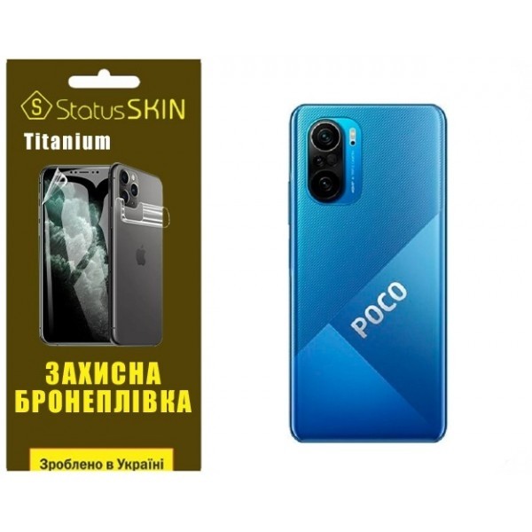 Поліуретанова плівка StatusSKIN Titanium на корпус Xiaomi Redmi K40/K40 Pro/K40 Pro+/Poco F3/Mi 11i  Харьков - изображение 1