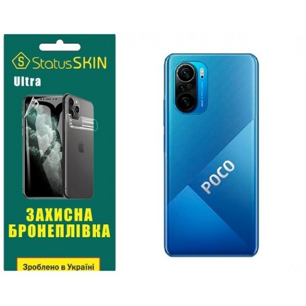 Поліуретанова плівка StatusSKIN Ultra на корпус Xiaomi Redmi K40/K40 Pro/K40 Pro+/Poco F3/Mi 11i Гля Харьков - изображение 1