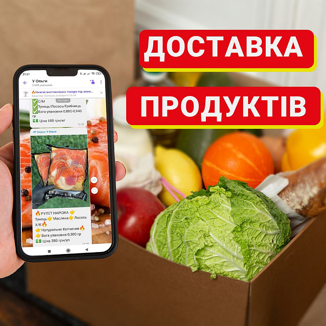Доставка продуктів та овочів під замовлення Запорожье - изображение 1