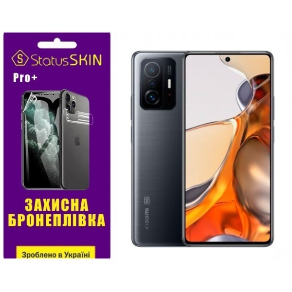 Поліуретанова плівка StatusSKIN Pro+ на экран Xiaomi 11T/11T Pro Матова (Код товару:27094) Харьков - изображение 1