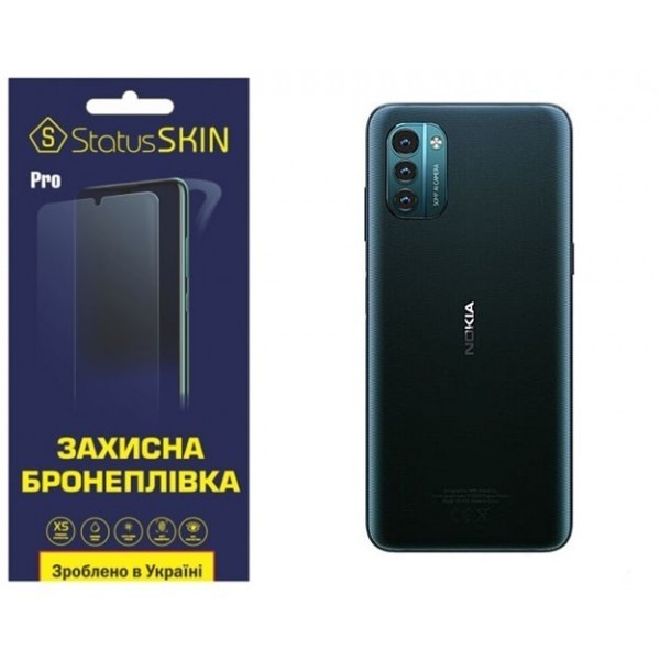 Поліуретанова плівка StatusSKIN Pro на корпус Nokia G21/G11 Глянцева (Код товару:27163) Харьков - изображение 1