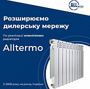 Радиаторы отопления и котлы отопления. Скидками от розницы до 50%. ДРОПШИППИНГ Полтава