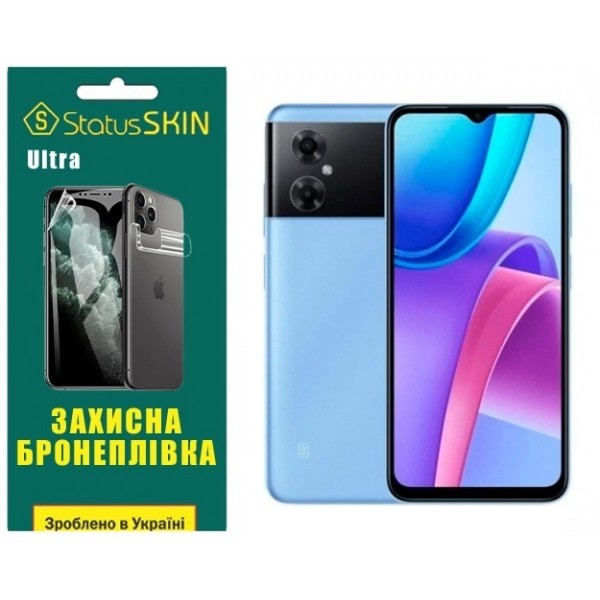 Поліуретанова плівка StatusSKIN Ultra на екран Xiaomi Redmi Note 11R/Poco M4 5G Глянцева (Код товару Харьков - изображение 1