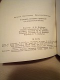 Кульська-Кравченко, Н.М. Техніка в'язання крючком Киев