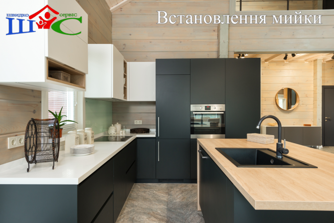 ▶Врізка та встановлення мийки на кухні ● Швидко сервіс Киев - изображение 1