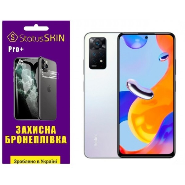 Поліуретанова плівка StatusSKIN Pro+ на екран Xiaomi Redmi Note 11 Pro/11 Pro 5G/11E Pro/12 Pro 4G Г Харьков - изображение 1