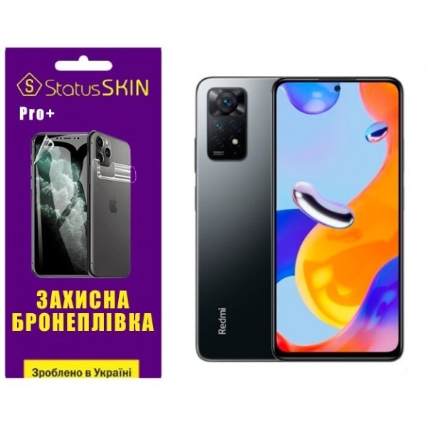 Поліуретанова плівка StatusSKIN Pro+ на екран Xiaomi Redmi Note 11 Pro/11 Pro 5G/11E Pro/12 Pro 4G М Харьков - изображение 1