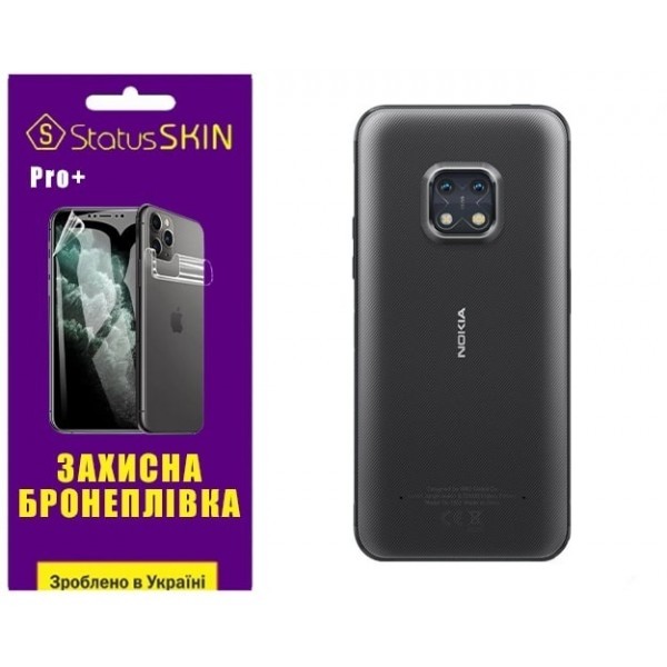 Поліуретанова плівка StatusSKIN Pro+ на корпус Nokia XR20 Матова (Код товару:27308) Харьков - изображение 1