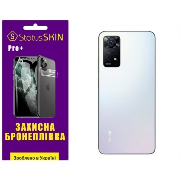 Поліуретанова плівка StatusSKIN Pro+ на корпус Xiaomi Redmi Note 11 Pro/11 Pro 5G/11E Pro/12 Pro 4G  Харьков - изображение 1