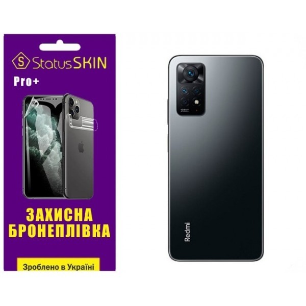 Поліуретанова плівка StatusSKIN Pro+ на корпус Xiaomi Redmi Note 11 Pro/11 Pro 5G/11E Pro/12 Pro 4G  Харьков - изображение 1