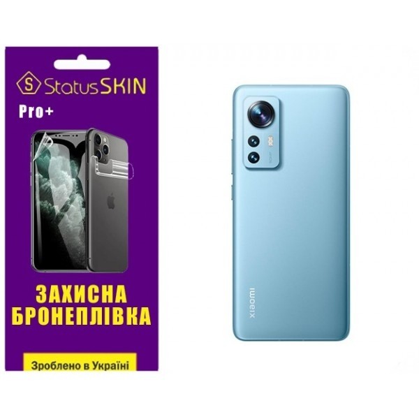 Поліуретанова плівка StatusSKIN Pro+ на корпус Xiaomi 12/12S/12X Глянцева (Код товару:27362) Харьков - изображение 1