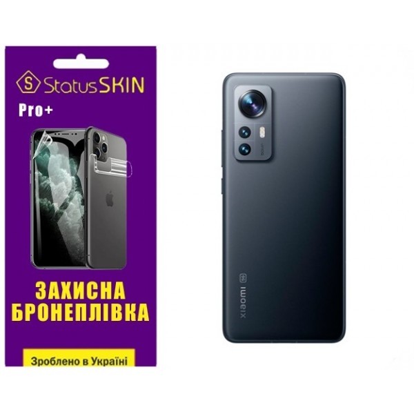Поліуретанова плівка StatusSKIN Pro+ на корпус Xiaomi 12/12S/12X Матова (Код товару:27365) Харьков - изображение 1