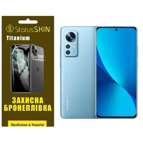 Поліуретанова плівка StatusSKIN Titanium на екран Xiaomi 12/12S/12X Глянцева (Код товару:27369) Харьков - изображение 1