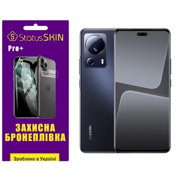 Поліуретанова плівка StatusSKIN Pro+ на екран Xiaomi 13 Lite Матова (Код товару:27451) Харьков - изображение 1