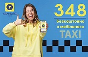 Замовити або викликати таксі дешево Одесса