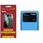 Поліуретанова плівка StatusSKIN Base на камеру Xiaomi Poco M4 Pro 4G Глянцева (Код товару:27510) Харьков