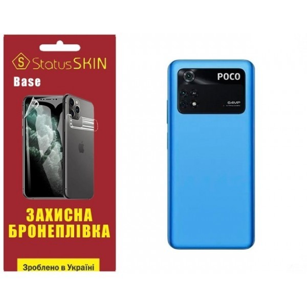 Pocophone Поліуретанова плівка StatusSKIN Base на корпус Xiaomi Poco M4 Pro 4G Глянцева (Код товару: Харьков - изображение 1