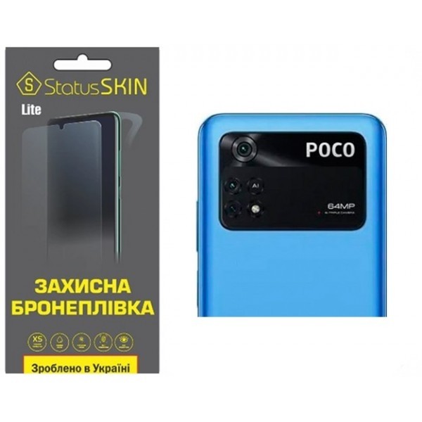 Pocophone Поліуретанова плівка StatusSKIN Lite на камеру Xiaomi Poco M4 Pro 4G Глянцева (Код товару: Харьков - изображение 1