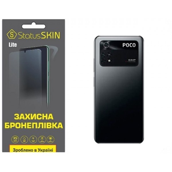 Поліуретанова плівка StatusSKIN Lite на корпус Xiaomi Poco M4 Pro 4G Матова (Код товару:27519) Харьков - изображение 1