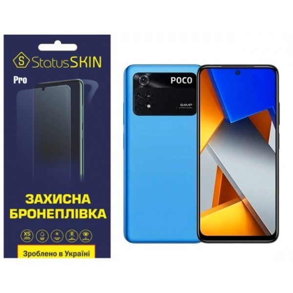 Pocophone Поліуретанова плівка StatusSKIN Pro на екран Xiaomi Poco M4 Pro 4G Глянцева (Код товару:27 Харьков - изображение 1