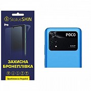 Поліуретанова плівка StatusSKIN Pro на камеру Xiaomi Poco M4 Pro 4G Глянцева (Код товару:27522) Харьков